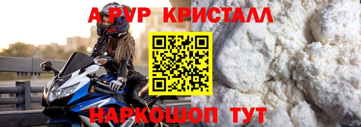 Alpha PVP  Alpha PVP VHQ  А ПВП СК  Вход с VPN  Архангельск 