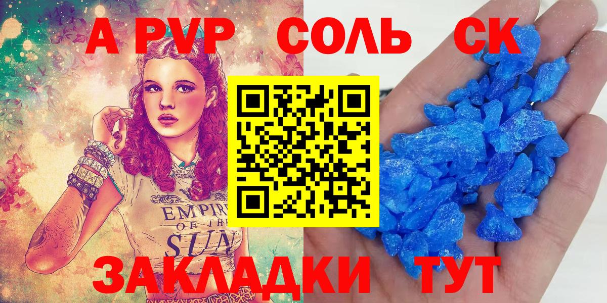 А ПВП VHQ Архангельск