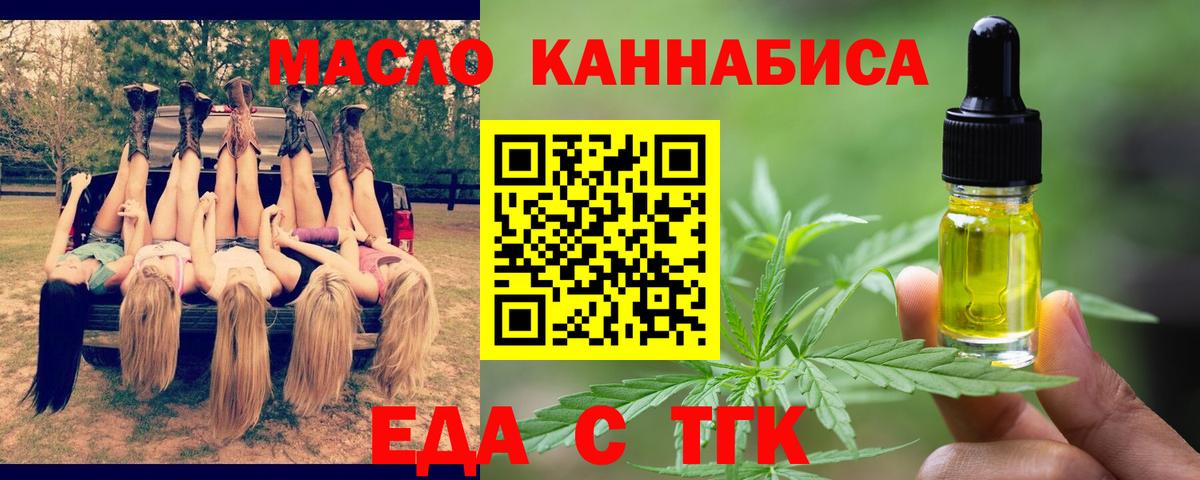 Еда ТГК конопля Архангельск