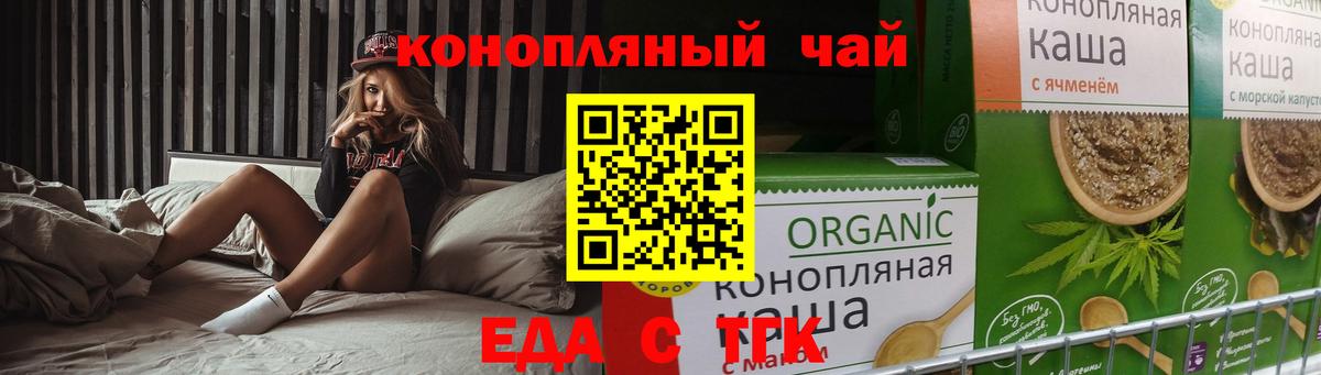 Печенье с ТГК марихуана  Вход с VPN  Архангельск 