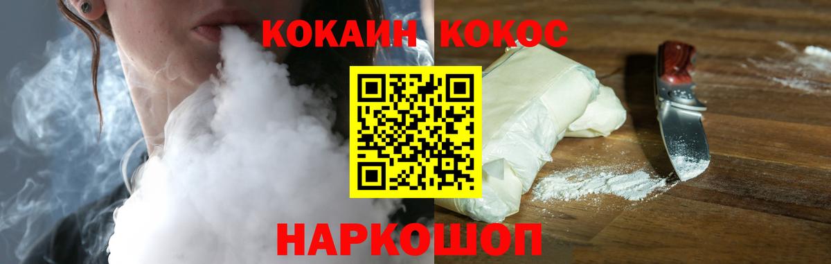 КОКАИН 99%  Вход с VPN  Архангельск  COCAIN Эквадор 