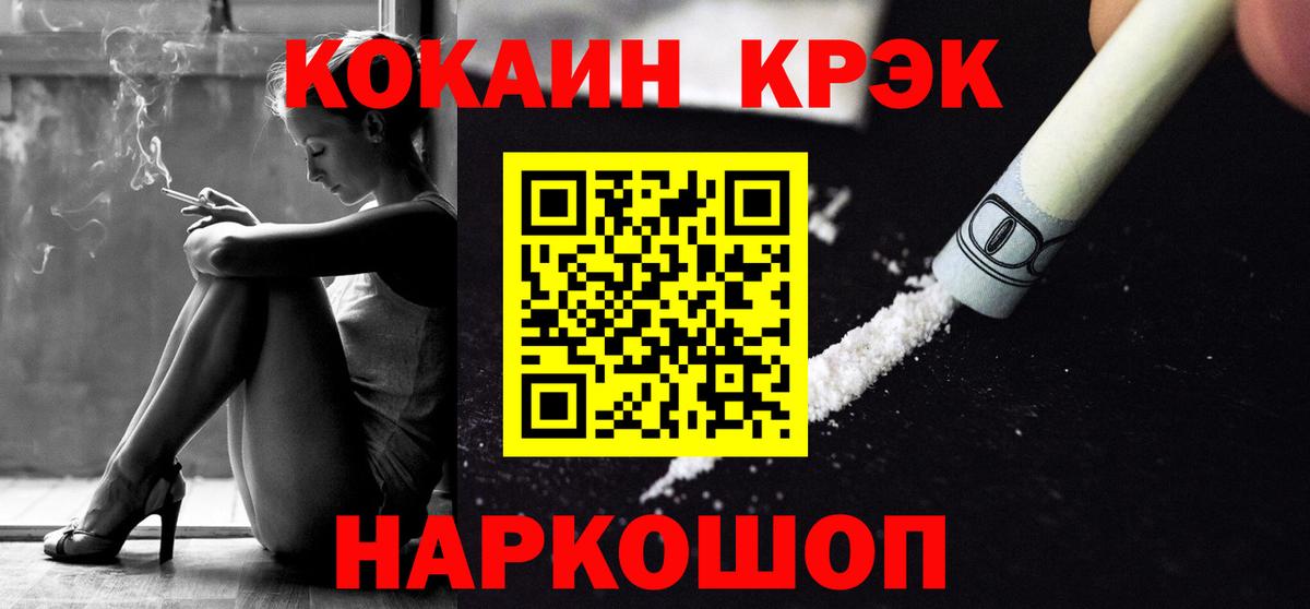 Cocaine 97% Архангельск