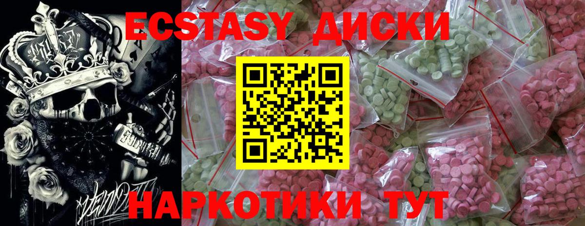 Экстази XTC Архангельск