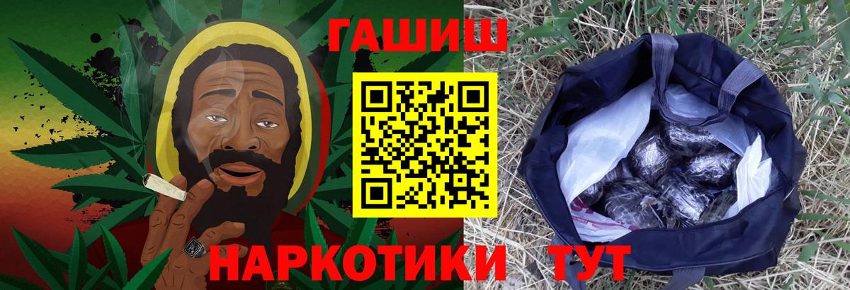 Гашиш убойный Архангельск