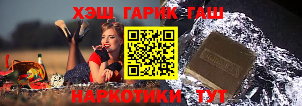 Архангельск  Гашиш 40% ТГК  ГАШ  Вход с VPN  ГАШ 40% ТГК 