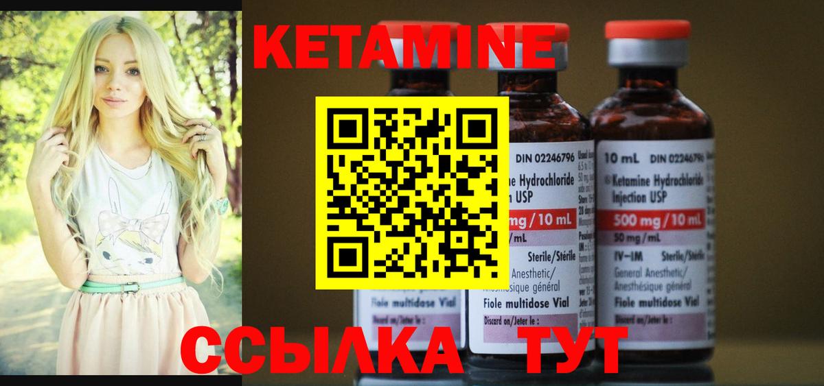 КЕТАМИН ketamine  Вход с VPN  Архангельск 