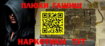 гашишное масло Вышний Волочёк