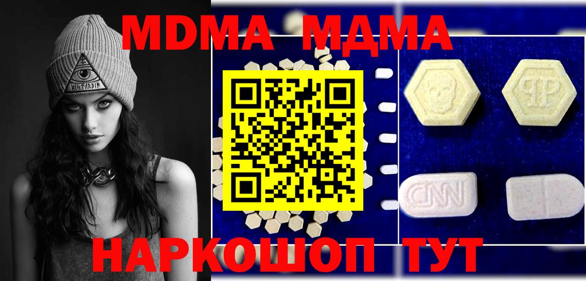 МДМА  Вход с VPN  Архангельск  MDMA Molly  MDMA кристаллы 