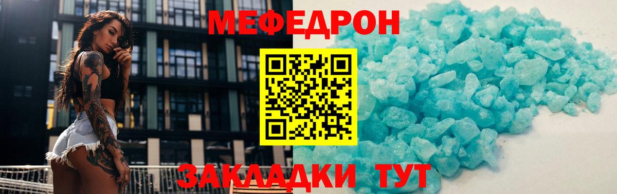 Меф мука Архангельск