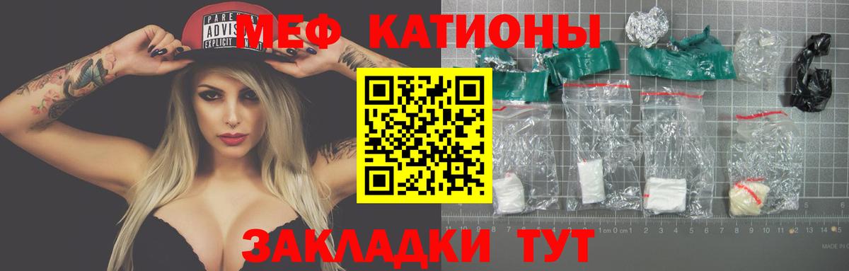 Меф VHQ  МЕФ  Архангельск  МЕФ мяу мяу  Вход с VPN 
