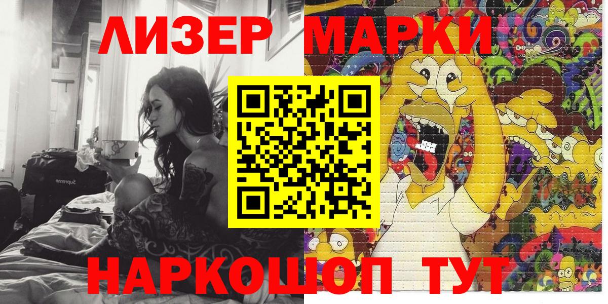 Архангельск  Марки NBOMe 1,8мг  Вход с VPN 