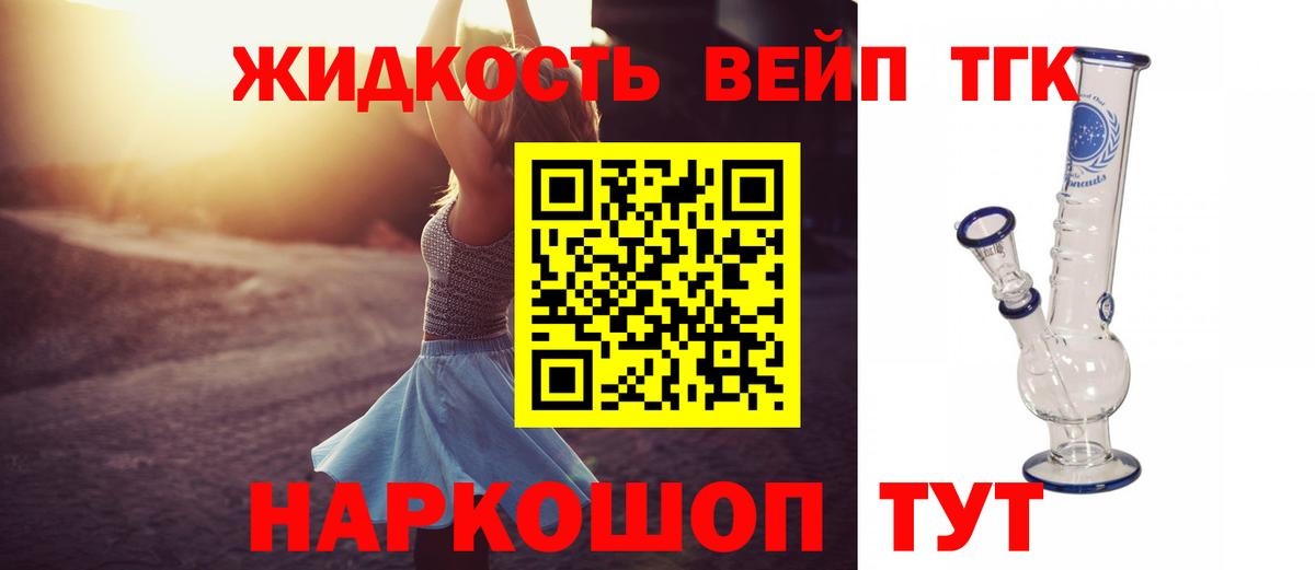 Дистиллят ТГК жижа  ТГК жижа  Архангельск  Вход с VPN 